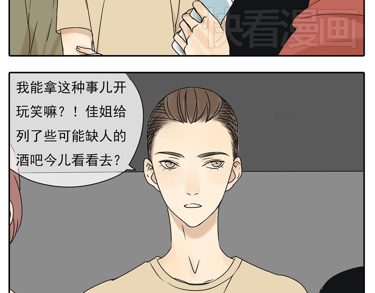 第56话 和你一起搞定难题6