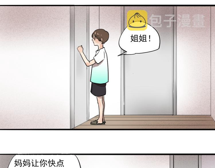第67话 不准让我吃醋！14