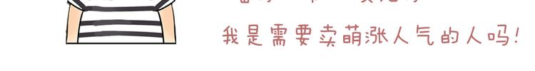 第54话 喜欢是甜蜜的讨厌53