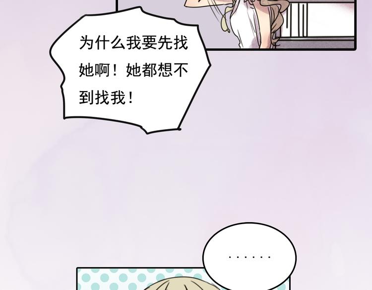 第61话 与黑粉的争执11