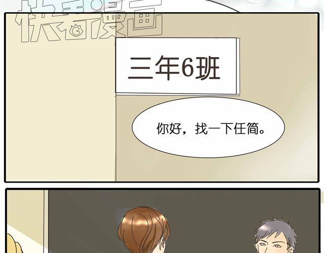 第26话 做我女朋友好不好46