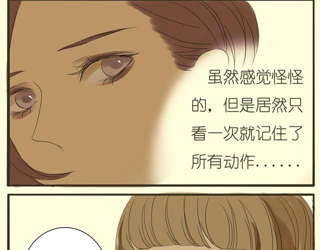 第4话 她这是同意了？23
