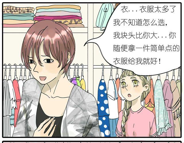 第14话 难道阿茗也是？4