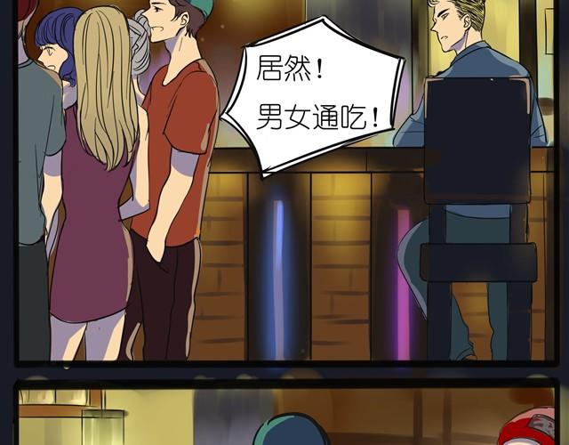 第1话 好想认识那个女生9