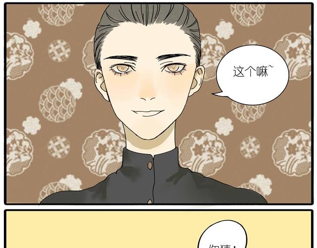 第12话 他和老师关系是？32
