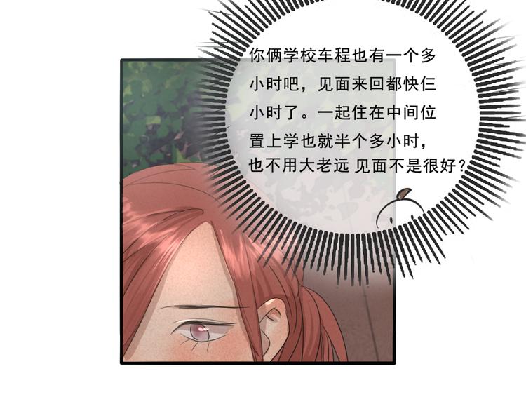第68话 想要你的答案26