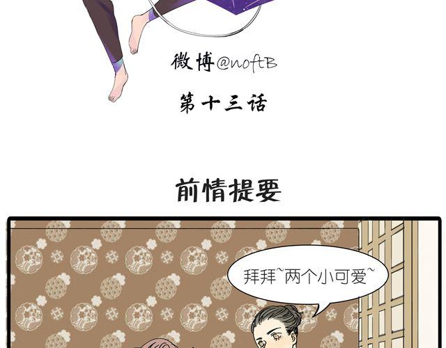 第13话 穿我的衣服吧1