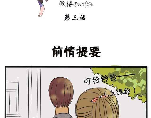 第3话 到底要跟着我到什么时候！1