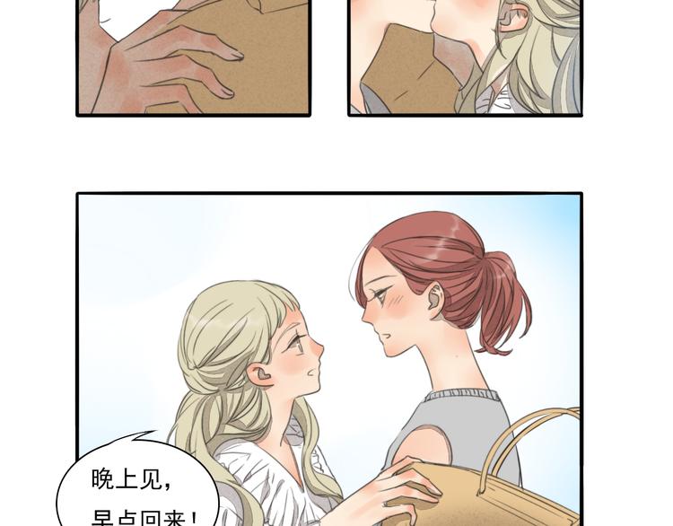 完结篇 喜欢和你在一起的每一刻26