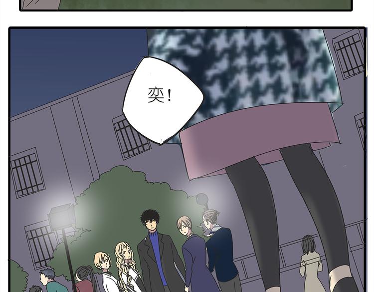 第37话 我决定追求他！大家公平竞争！47