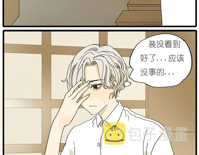第12话 他和老师关系是？28