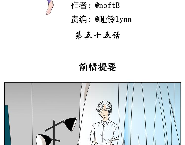 第55话 朋友不接受同性恋1