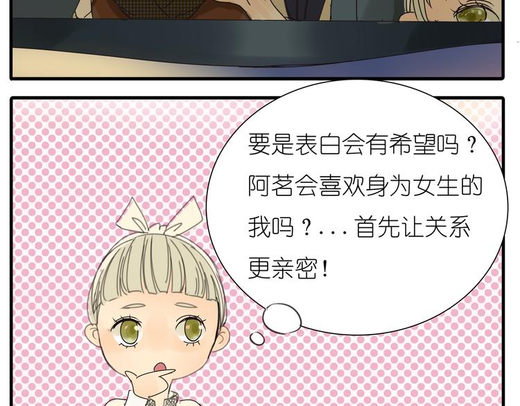 第35话 你在梦里喊的是她的名字23