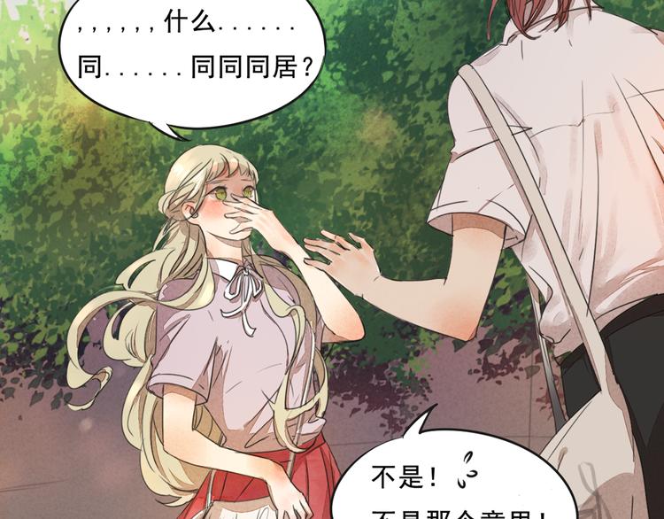 第68话 想要你的答案35