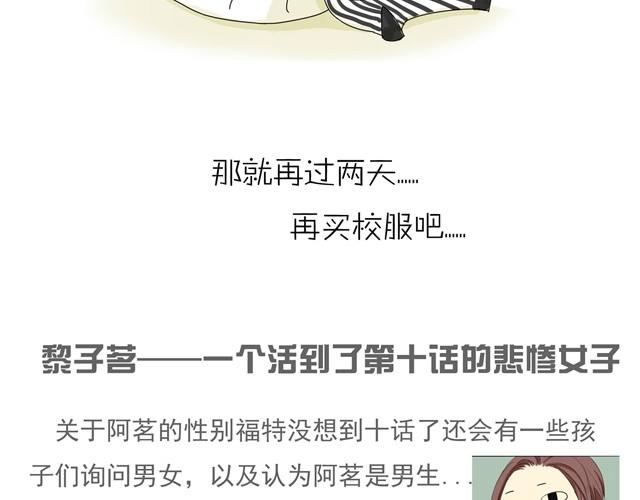 第10话  不同姓的弟弟？！34