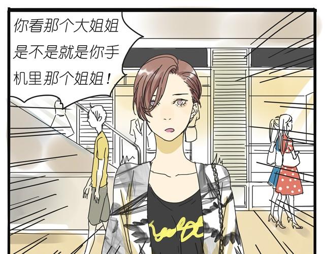 第9话 她不就是手机里的人？28