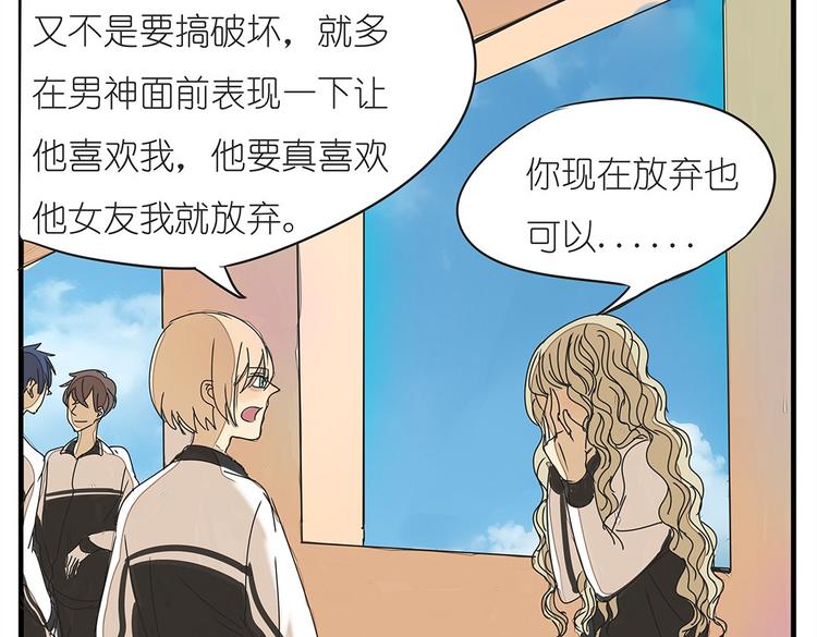 第37话 我决定追求他！大家公平竞争！15