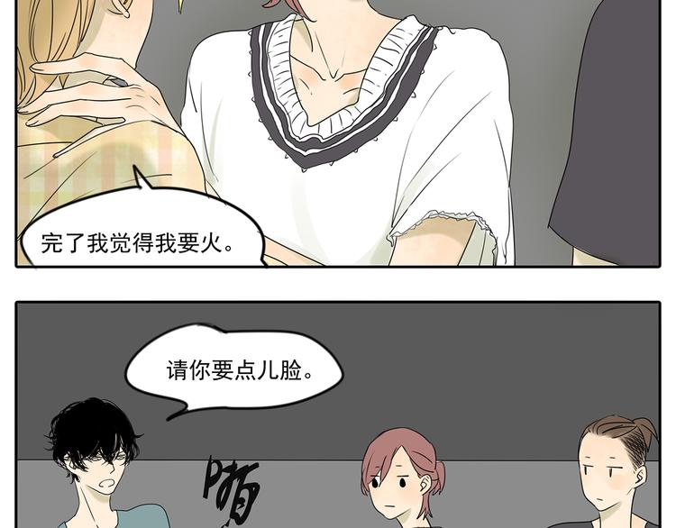 第57话 不解风情9