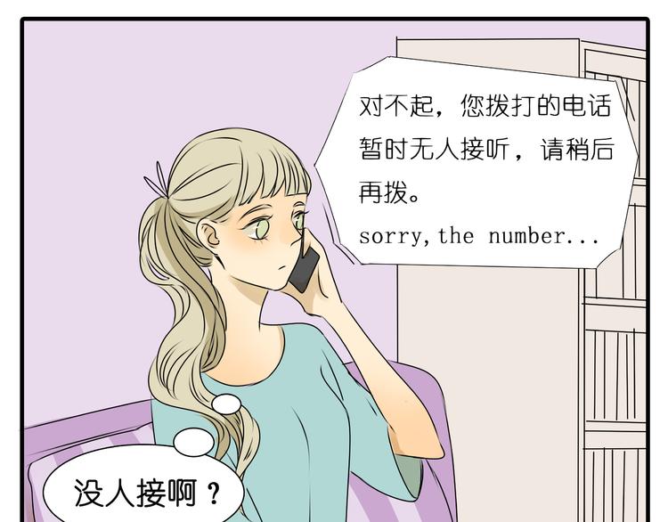 第34话 橙子偷吻阿茗，导致阿茗窒息晕倒32