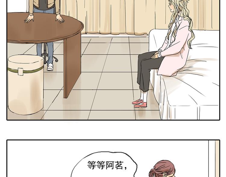 第48话 我不准你喜欢他14