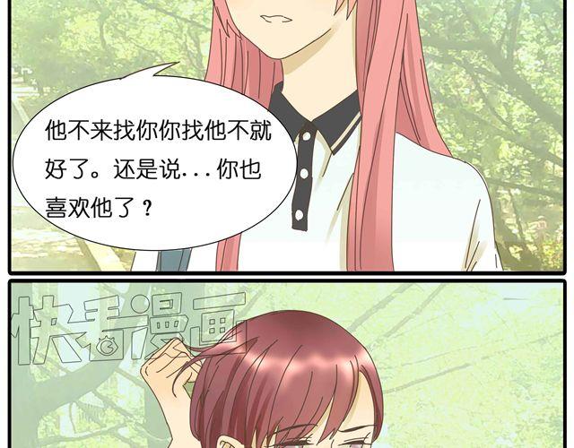第26话 做我女朋友好不好35