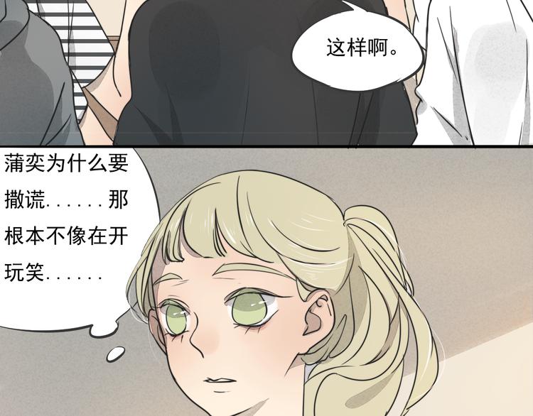 第66话 我知道我们不可能15