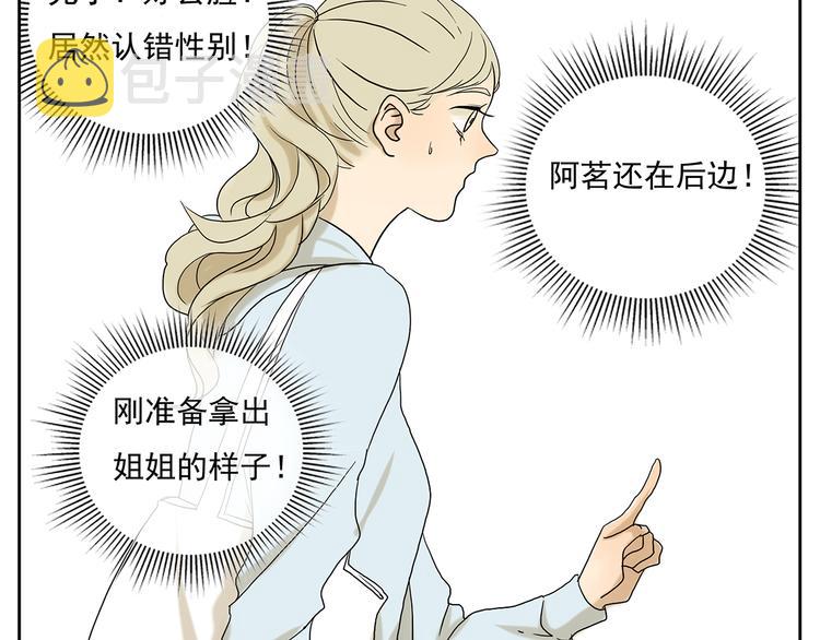 第52话 现在我们是情侣啊19