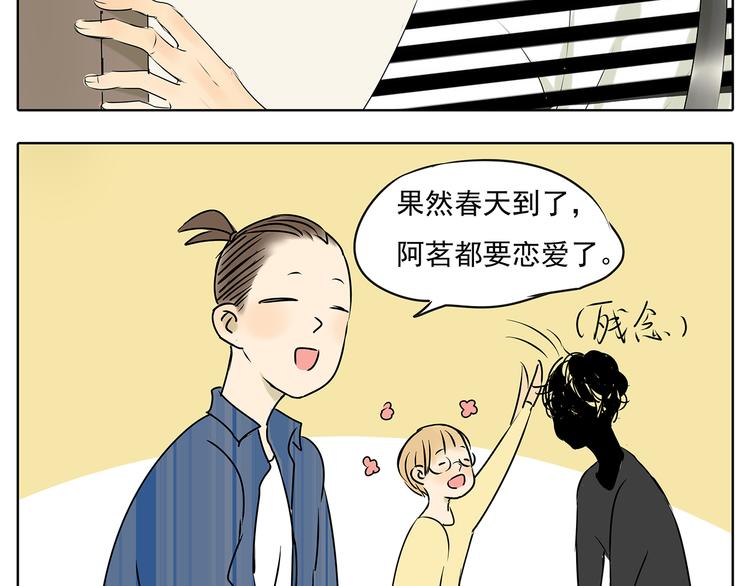 第51话 阿茗当众浪漫告白36