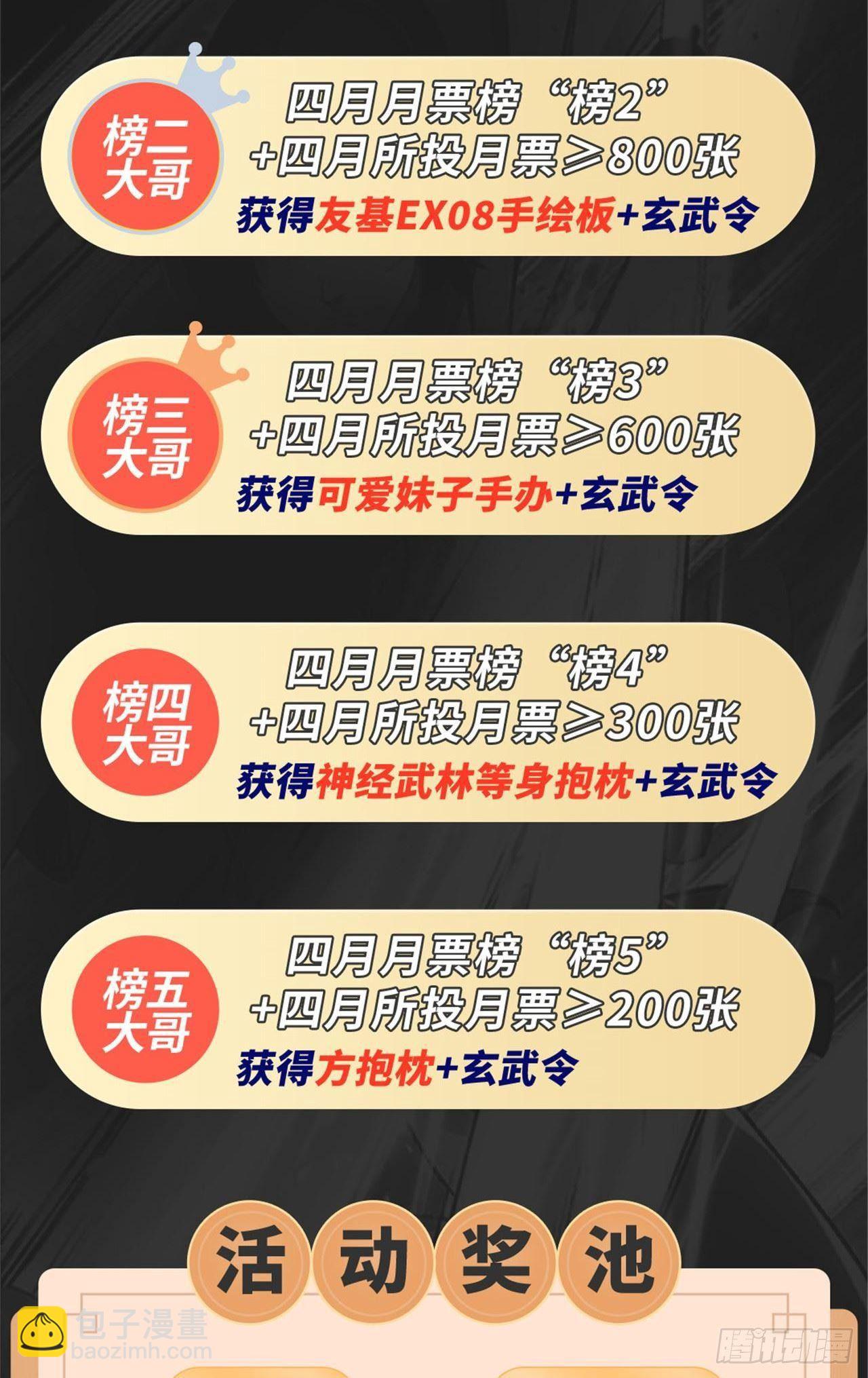 第36话 天才巨波推76