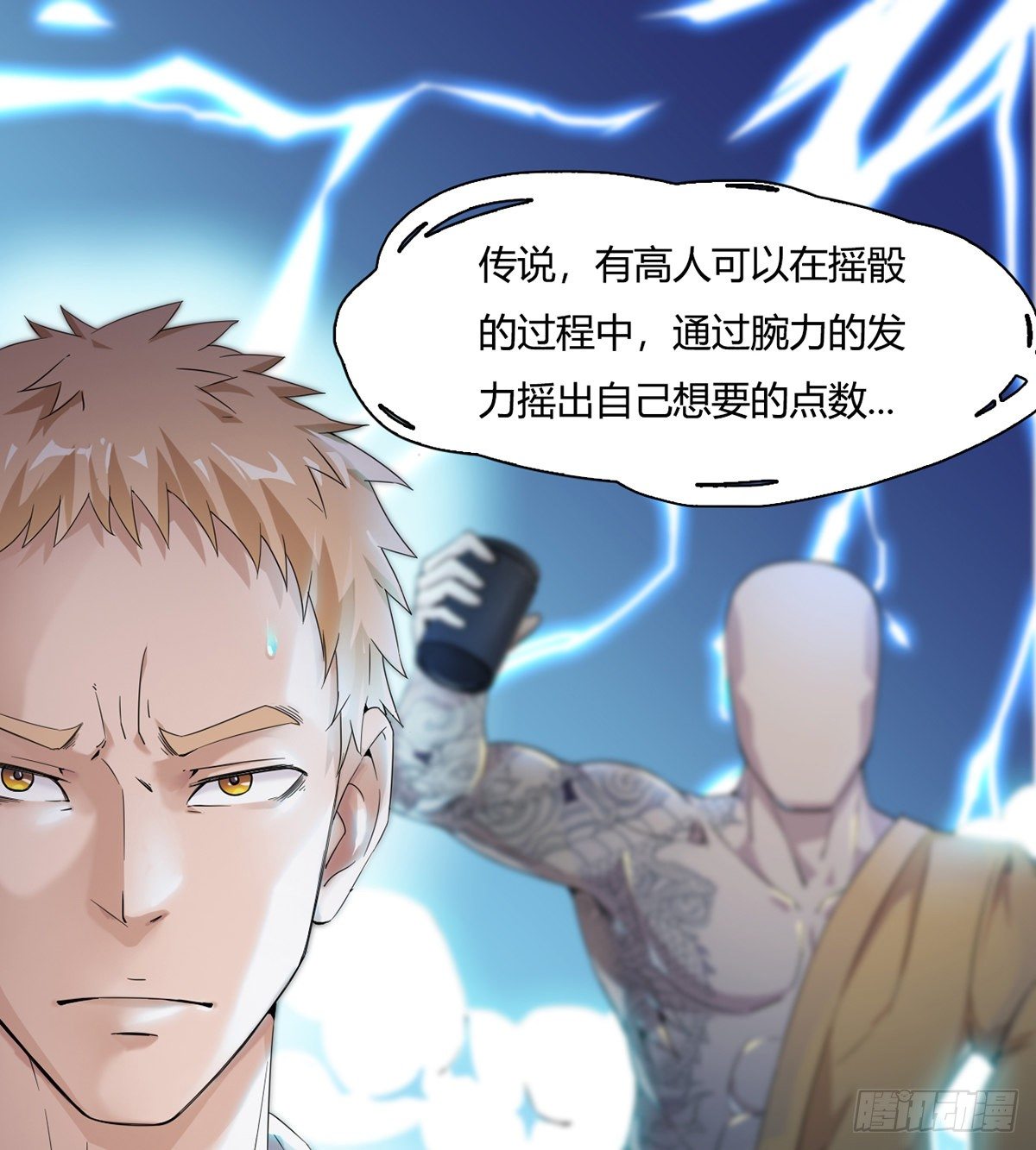 第4话 捆绑派对2