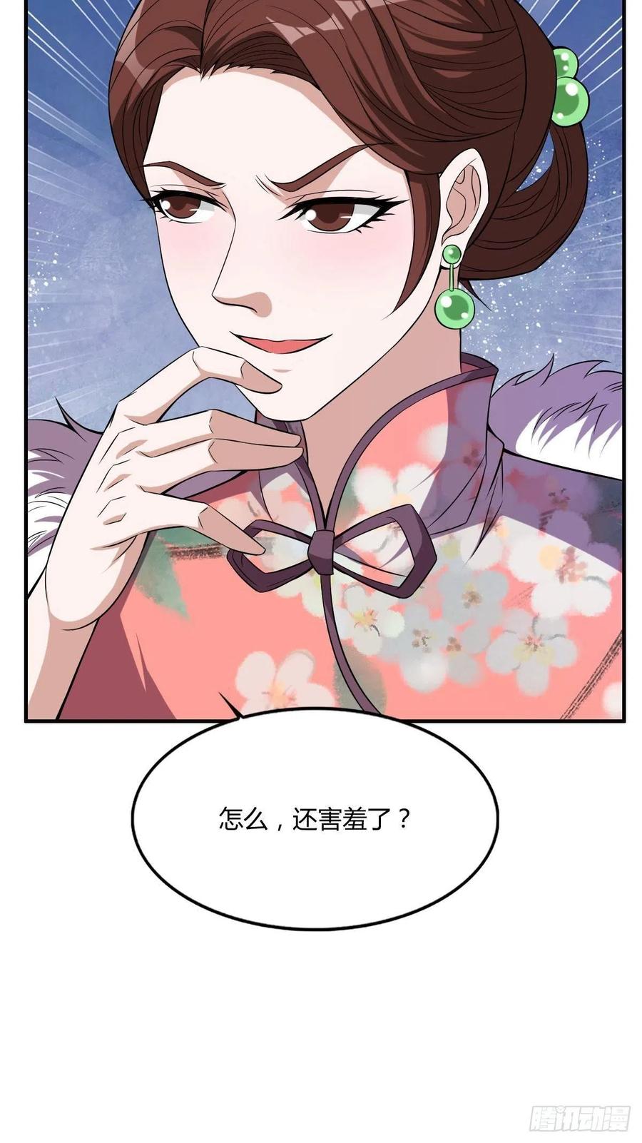 第59话 老情人重逢？10