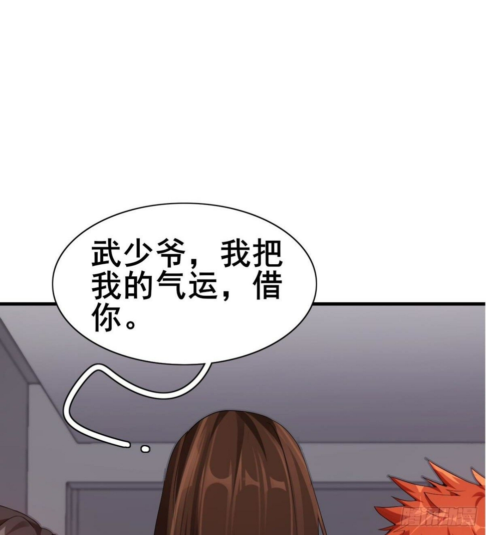 第26话 奉“旨”开赌38