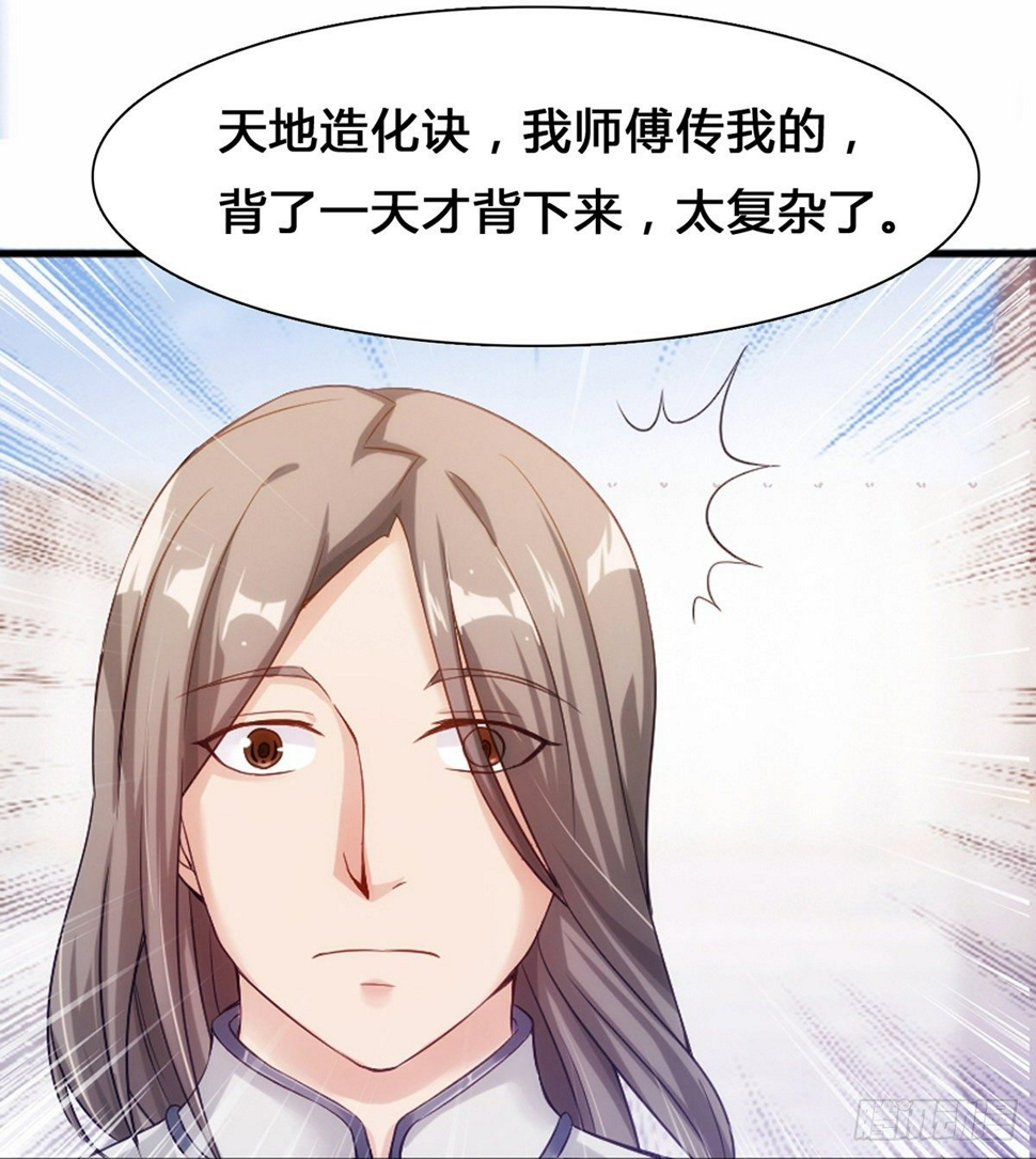 第15话下 又见踢馆12