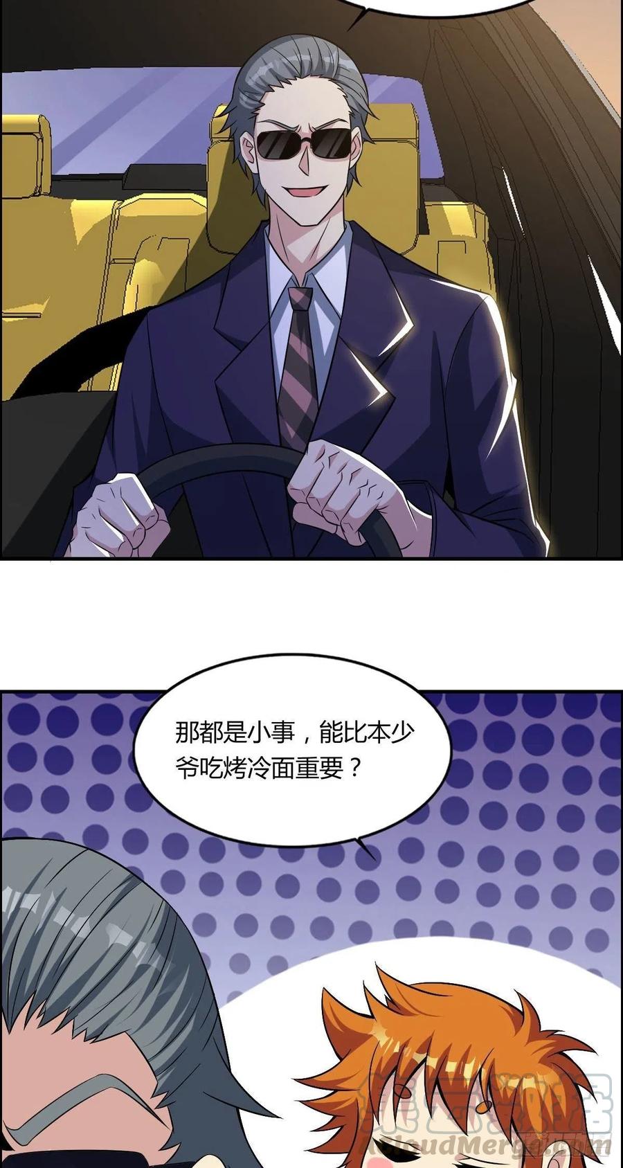 第64话 武道大会的邀请33