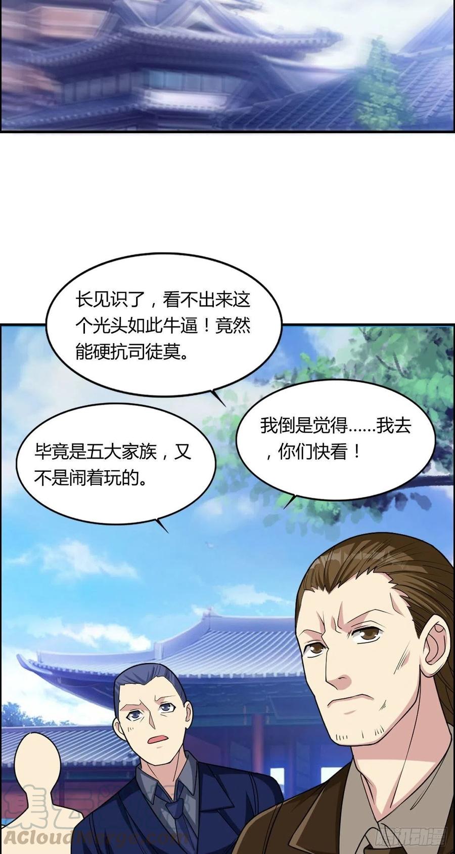 第71话 脸盲的大喇嘛18