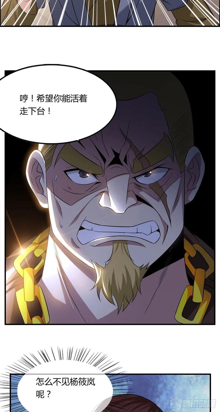 第64话 武道大会的邀请46