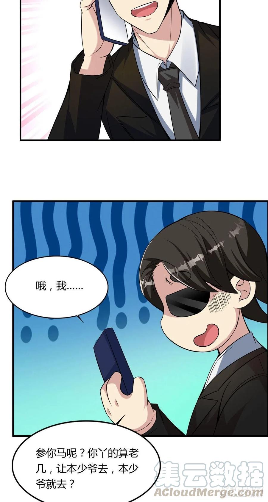 第65话 比赛规则18