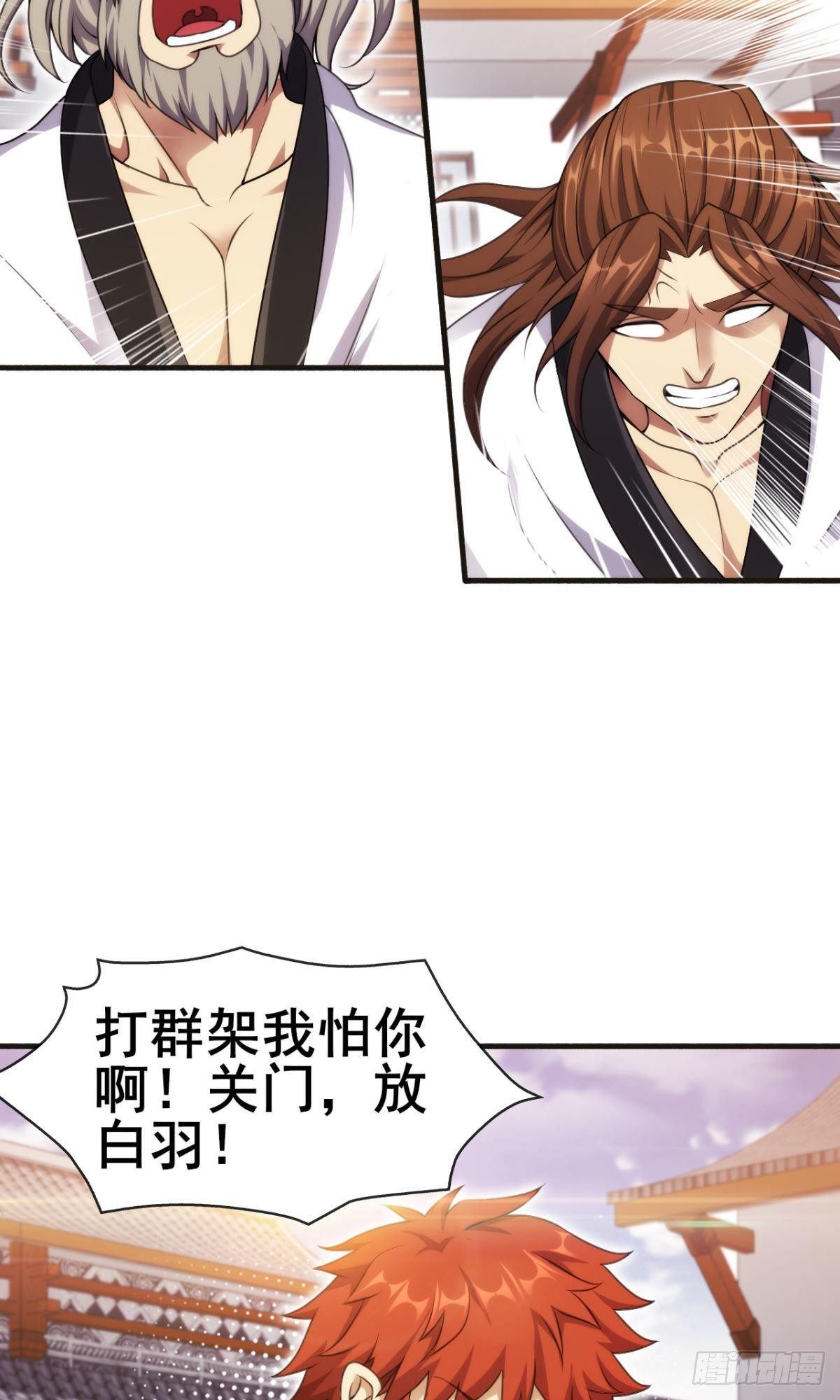 第40话 与猪同坐的思密达7