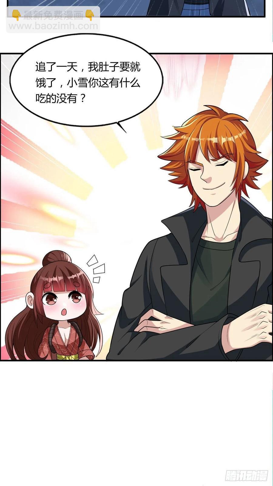 第85话 上门孙女婿？10