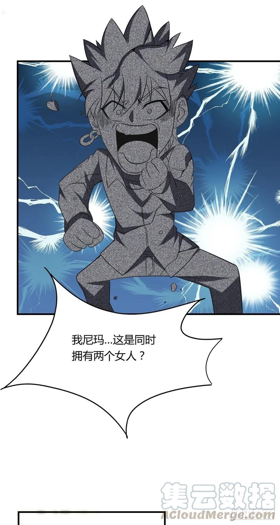 第63话 躺枪的司徒莫42