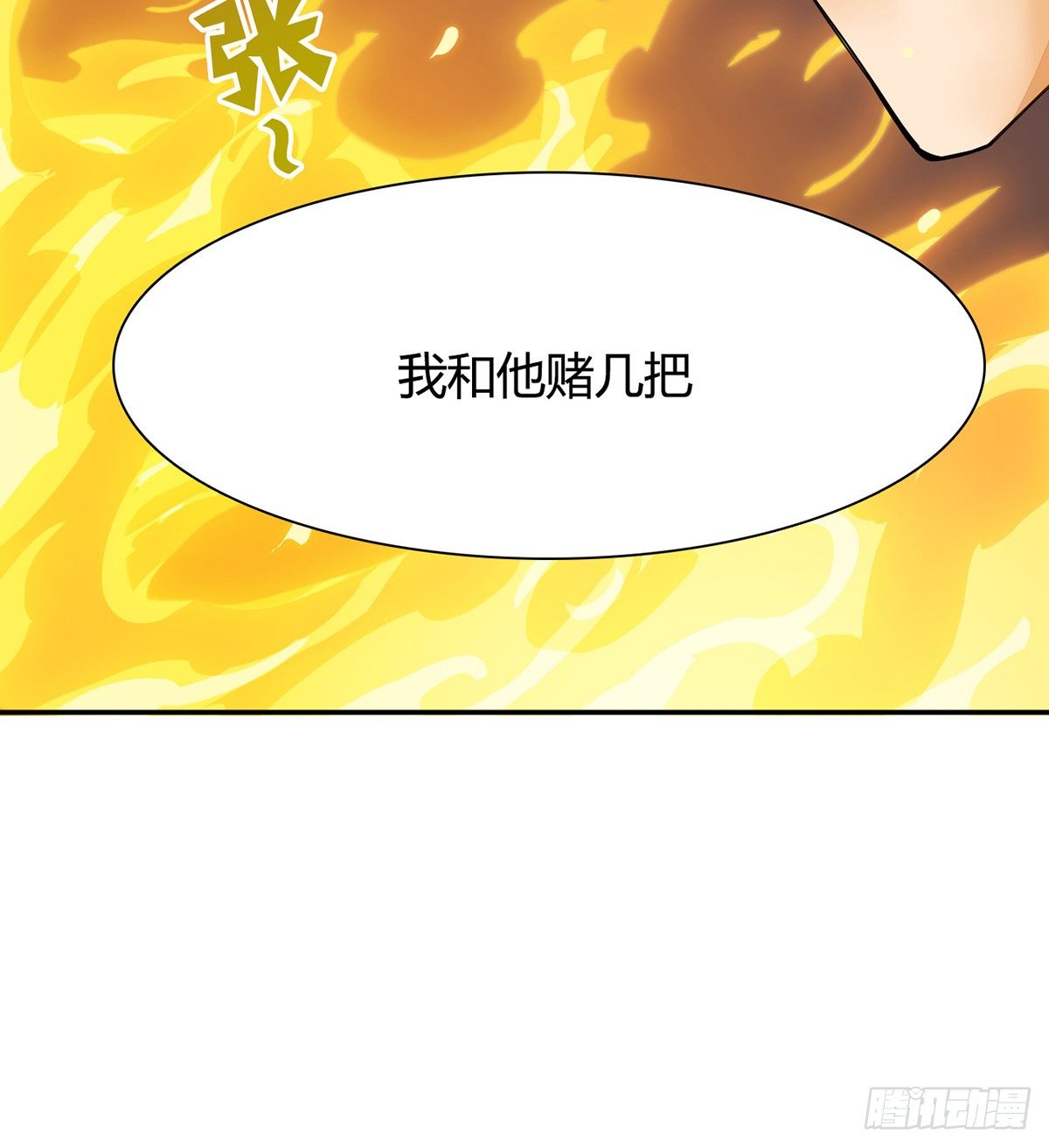 第2话 故意放水12