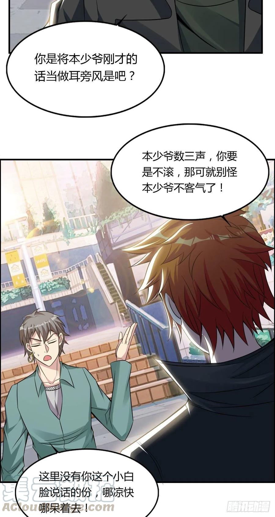 第63话 躺枪的司徒莫24