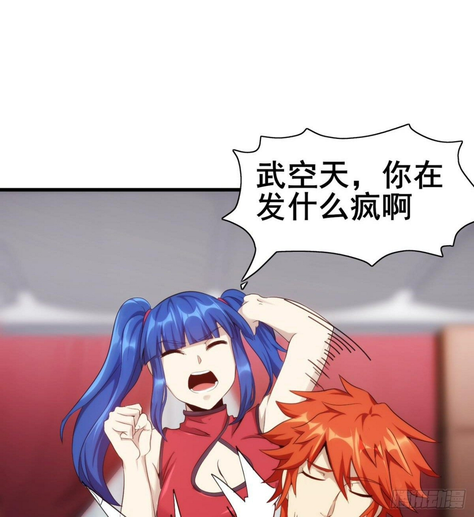 第28话 美女荷官登场4