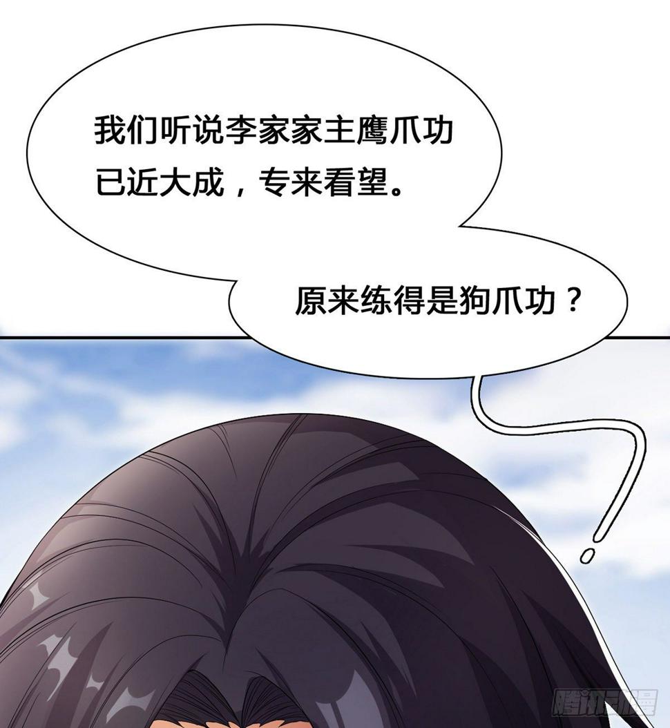 第18话 司徒家主55