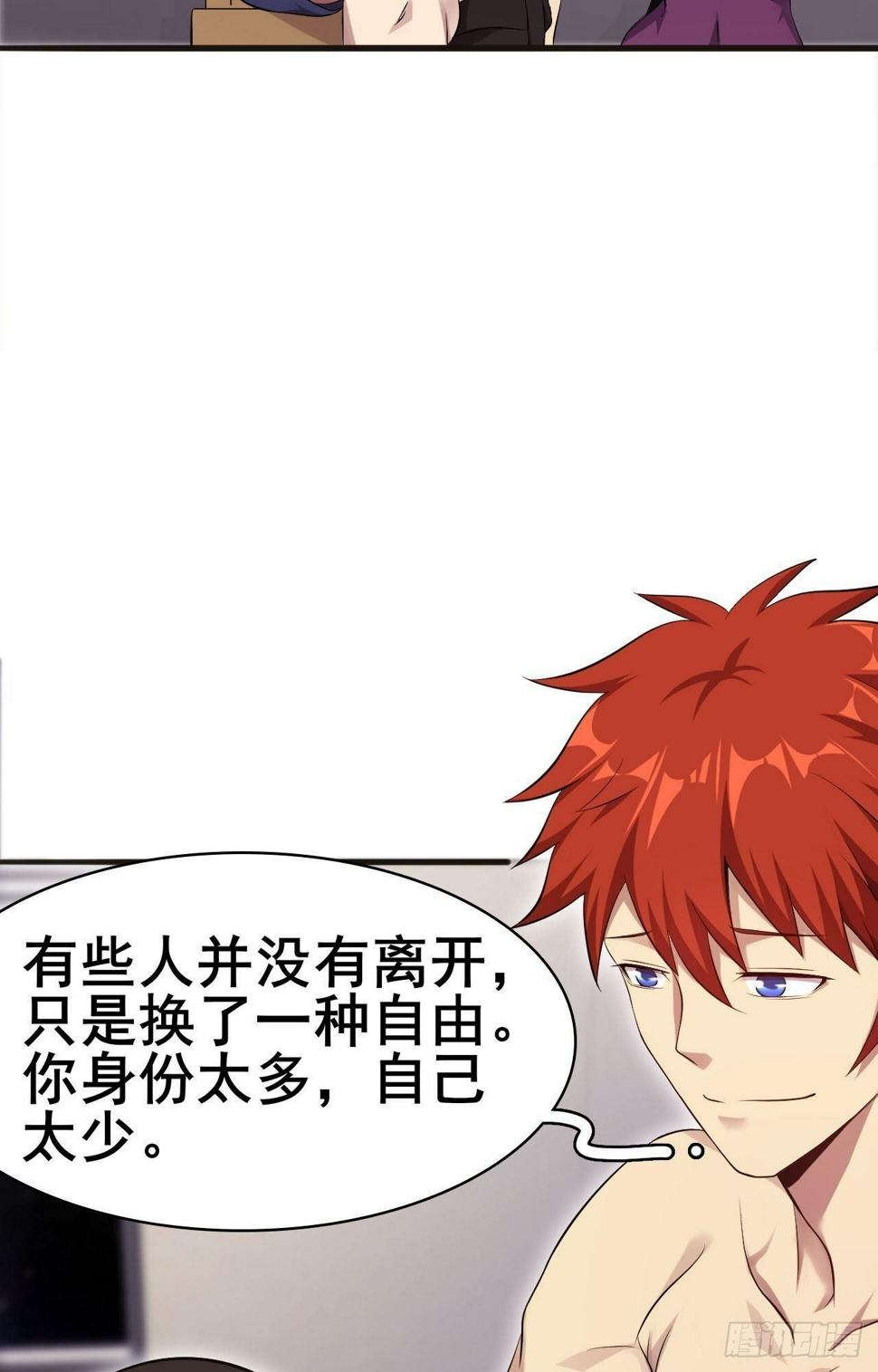 第34话 香艳战术，失败了47