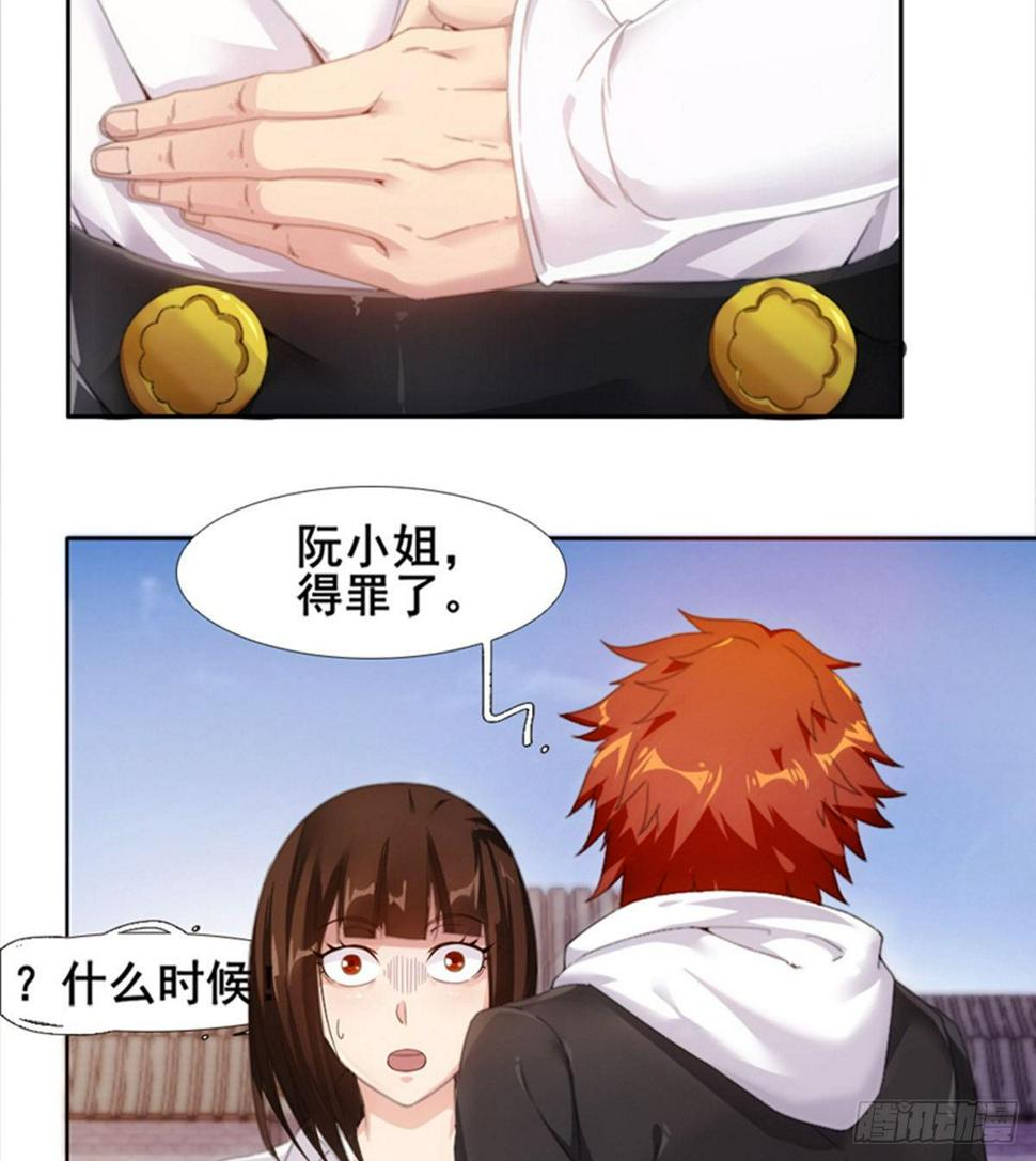 第14话 阮家大小姐54