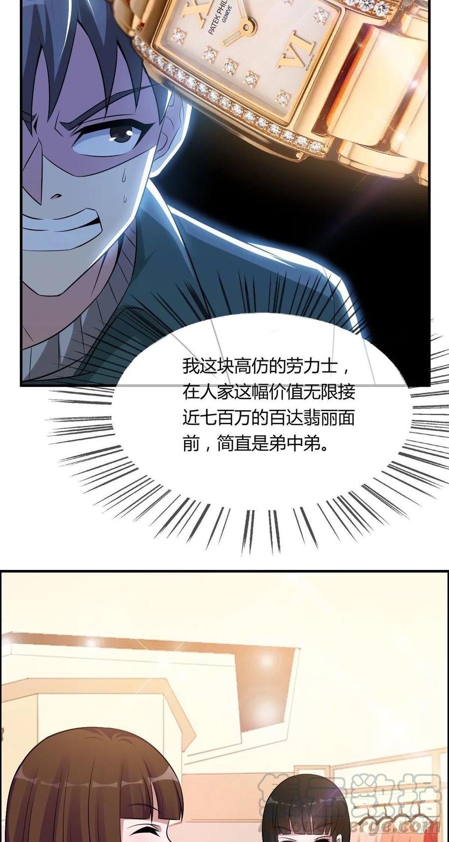 第62话 蠢萌矮的搭讪者42