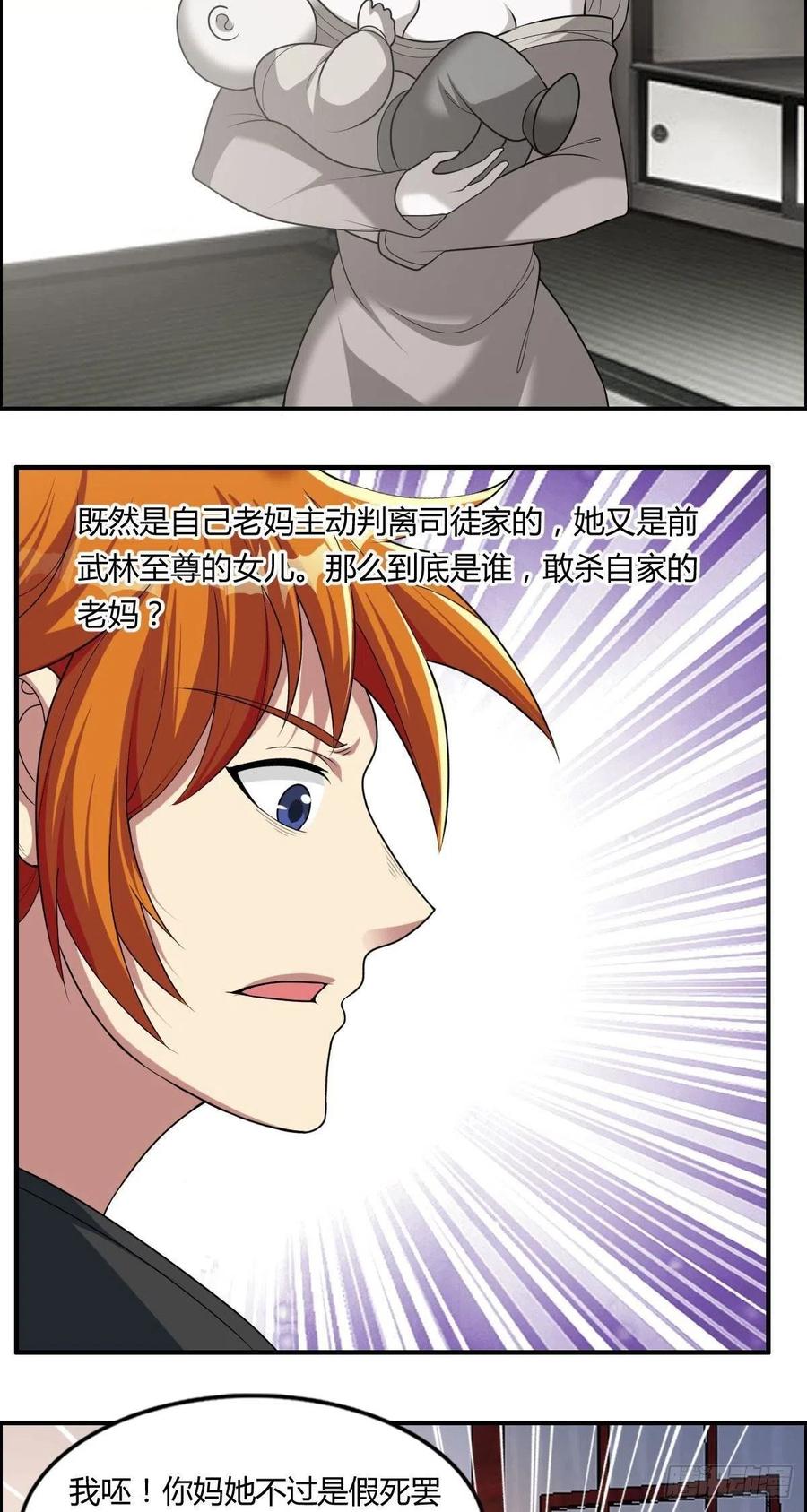 第81话 当年的隐秘21