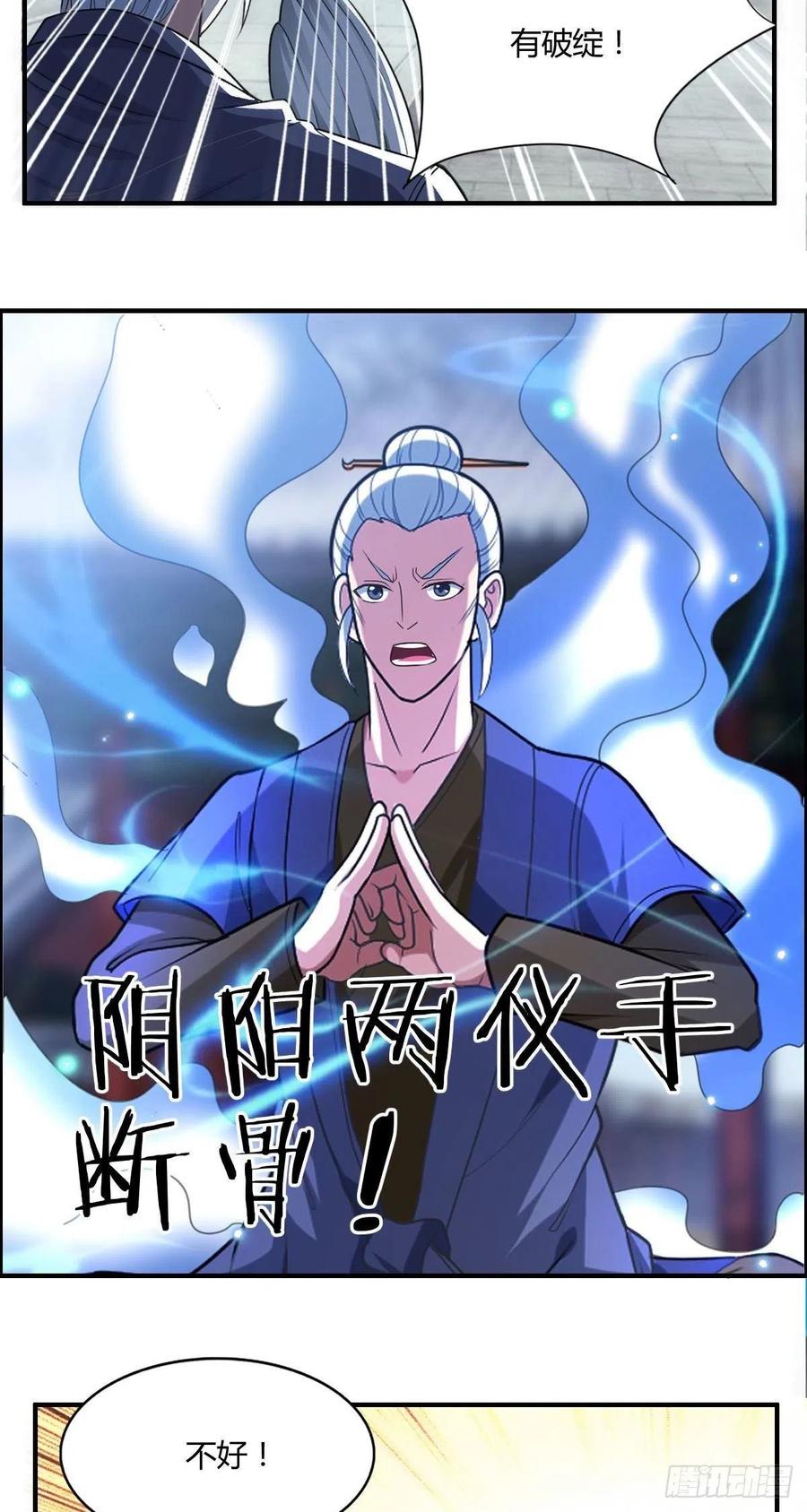 第78话 迎接敌人的是猎枪34