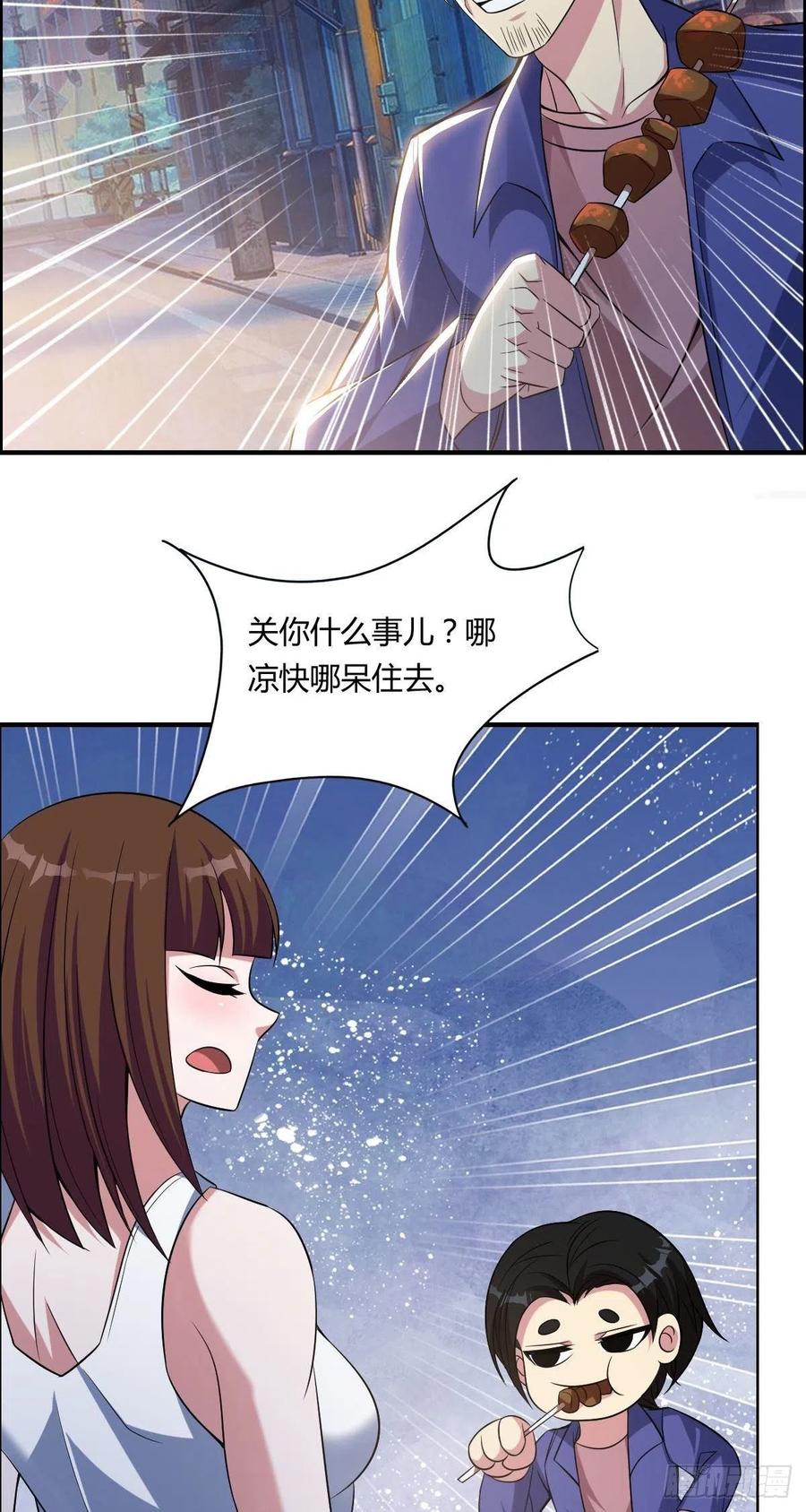 第64话 武道大会的邀请7